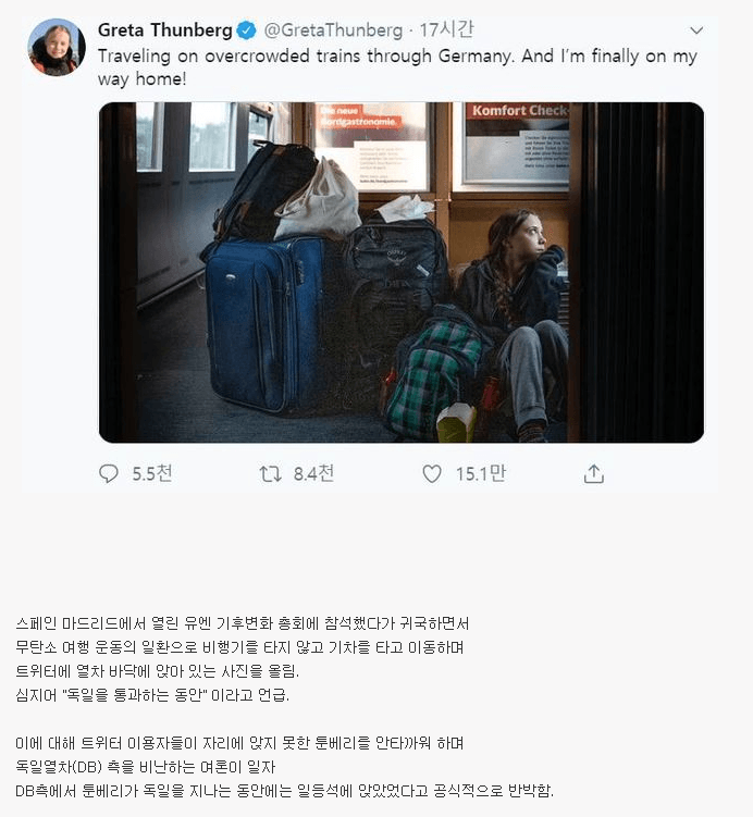 타임지 올해의 인물 근황 관련 이미지 3