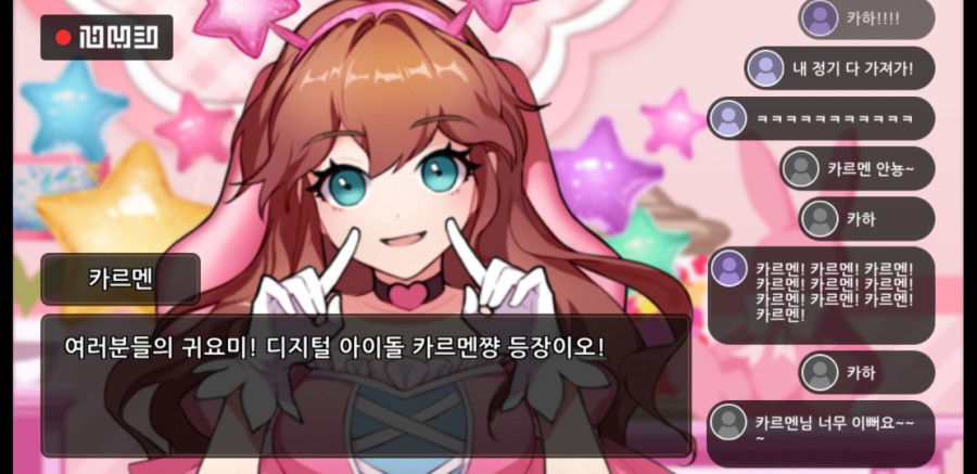 가디언 테일즈, 서큐버스 카페 클리어 완료 관련 이미지 4