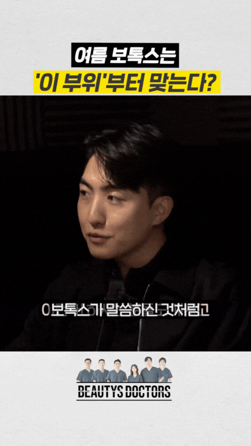 당산 피부과, 갑자기 겨드랑이 냄새날 때 액취증 해결법 관련 이미지 2