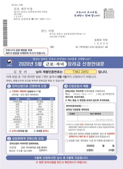 2020 근로장려금 자격요건! 관련 이미지 4