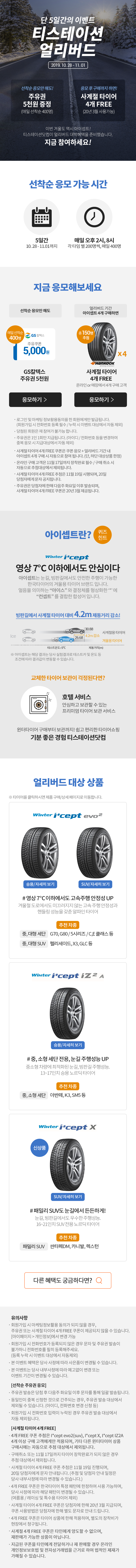 티스테이션 얼리버드, 토스 행운퀴즈 정답 공개 관련 이미지 1