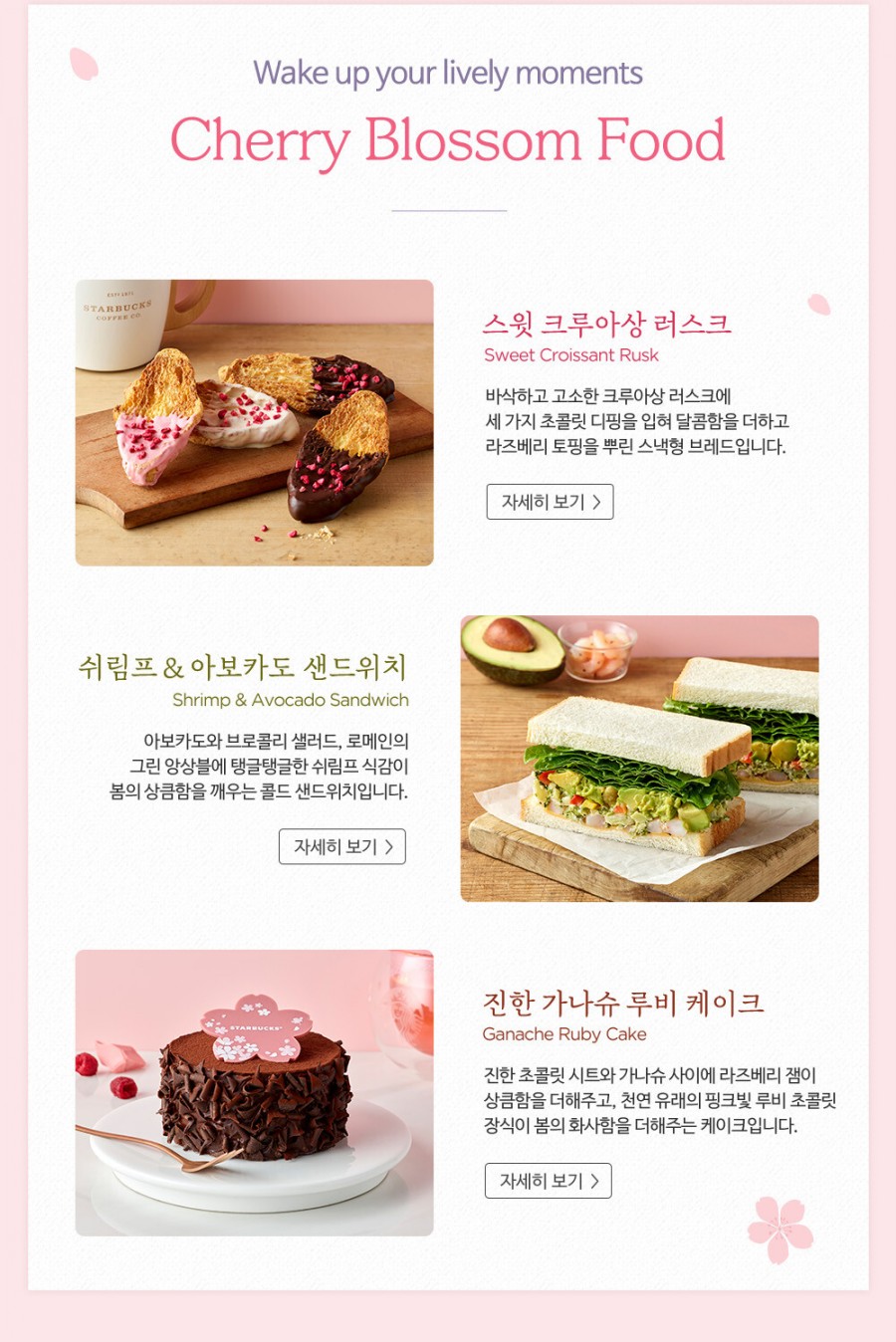 2020 스타벅스 md, 관련 이미지 6