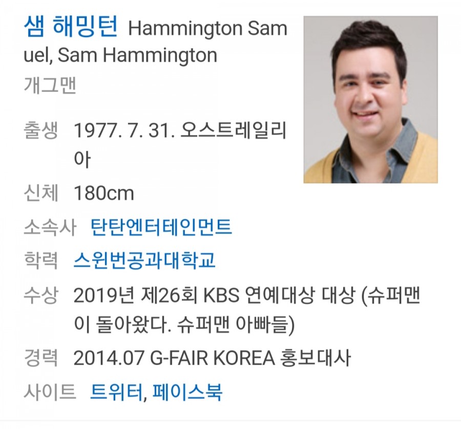 샘 해밍턴 다이어트, 4주만에 관련 이미지 1