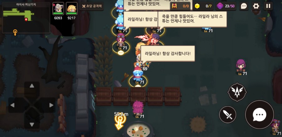 가디언테일즈 10챕터 기록되지 않은 세계 올클리어 완료 관련 이미지 31