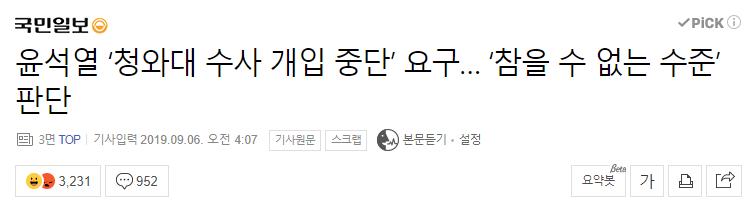 문재인 정권 VS 이명박 정권 장관 후보 의혹 대처 비교, 나라가 정말 위험한 이유 관련 이미지 36