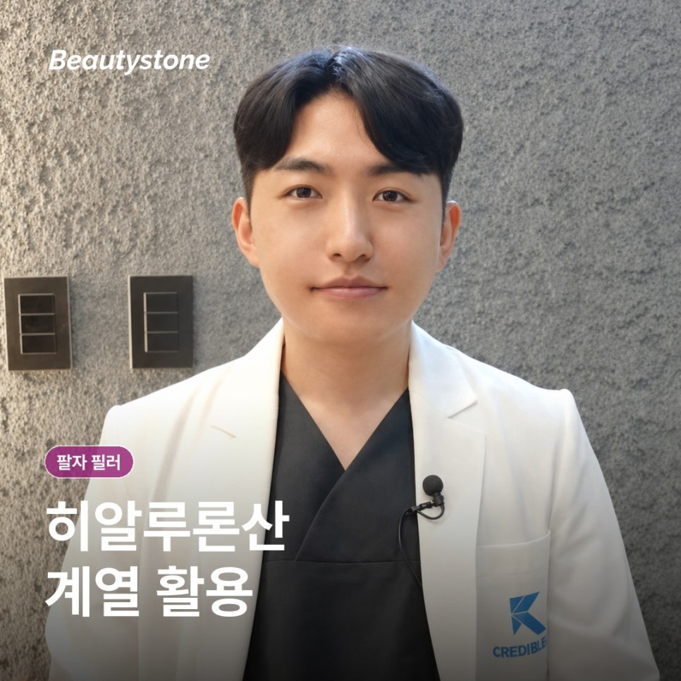 이대역 팔자 필러, 꺼진 골만 채우면 될까요? 관련 이미지 4