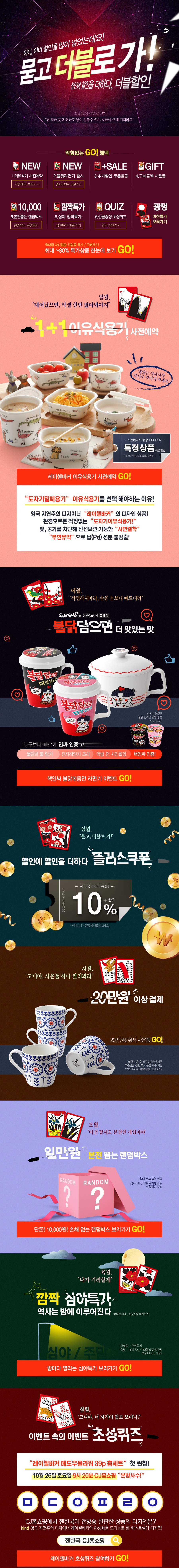 젠한국 역대급 할인, 10 11 모든 초성 정답 공개 관련 이미지 1