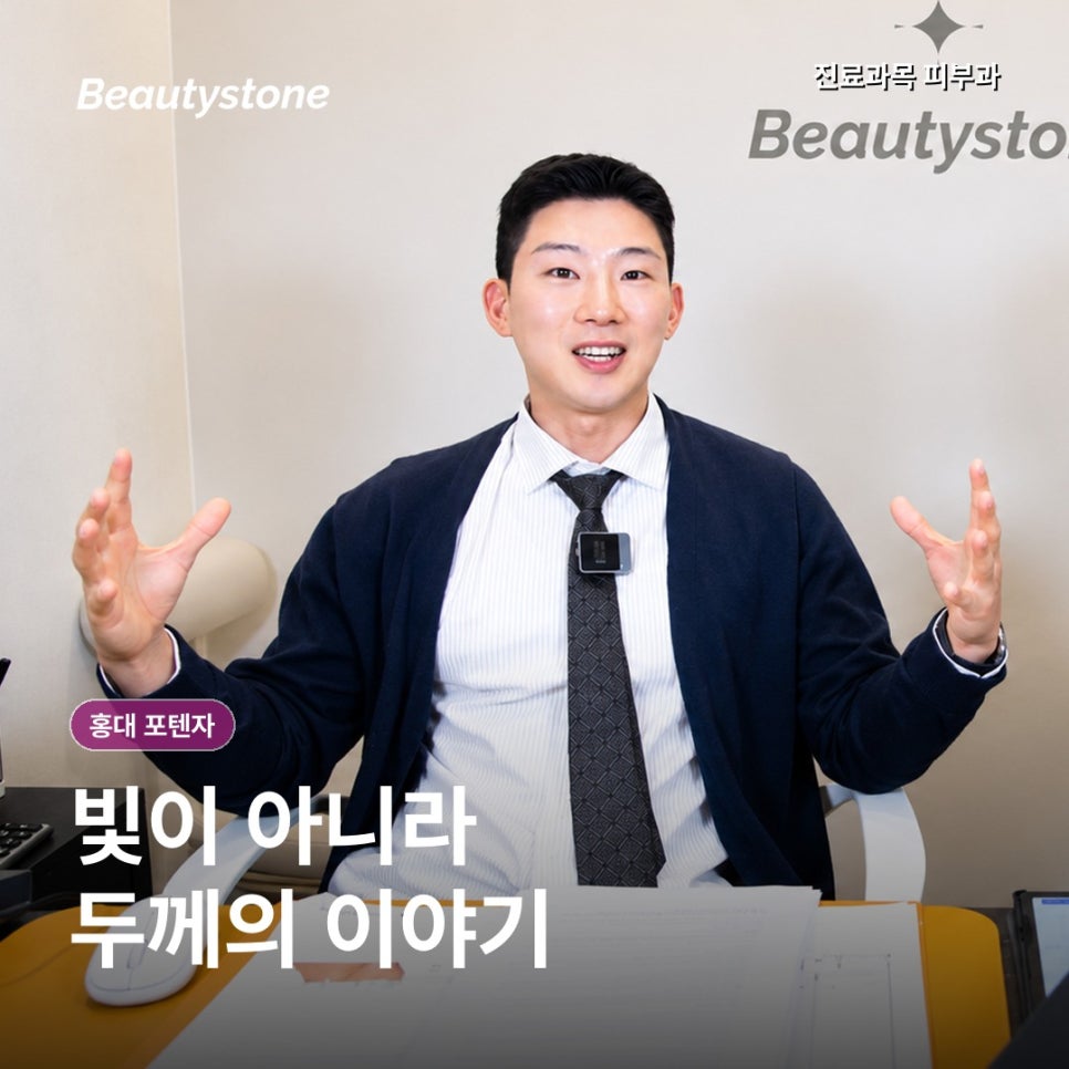 홍대피부과(진료과목 피부과)모공 포텐자, 파인흉터 효과 기준 관련 이미지 4