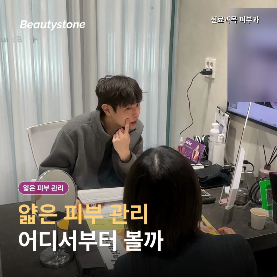 얇은 피부 관리, 무조건 강하게 채우면 더 예민해질 수 있어요 관련 이미지 1