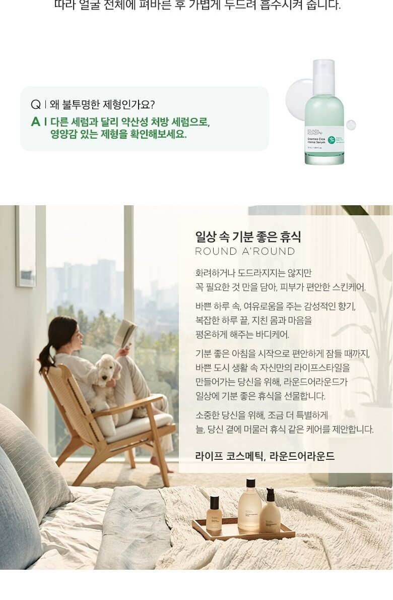 라운드 어라운드 올리브영, 캐시슬라이드 초성퀴즈 정답 공개 관련 이미지 2