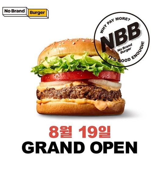 신세계 노브랜드 버거 출시! 그 가격은?? 관련 이미지 2