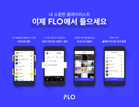 플로이사프로모션, 캐시슬라이드 초성 퀴즈 정답은 무엇? 관련 이미지 4