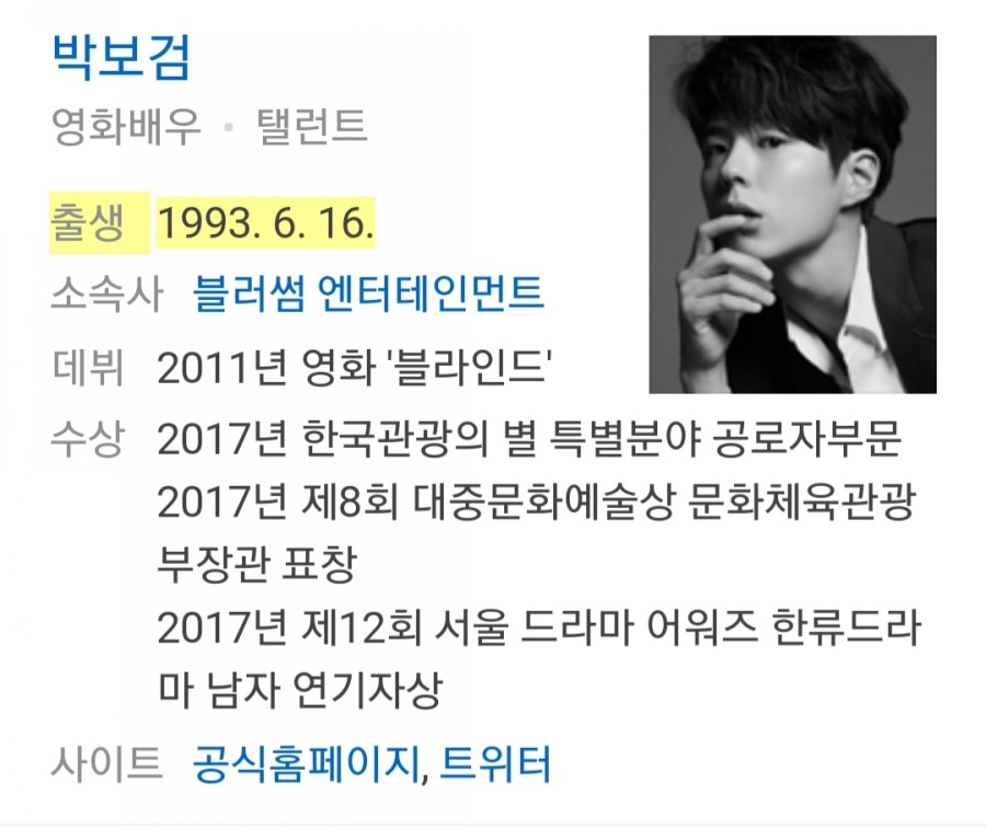 박보검 생일, 신한 쏠 이벤트 정답 관련 이미지 2