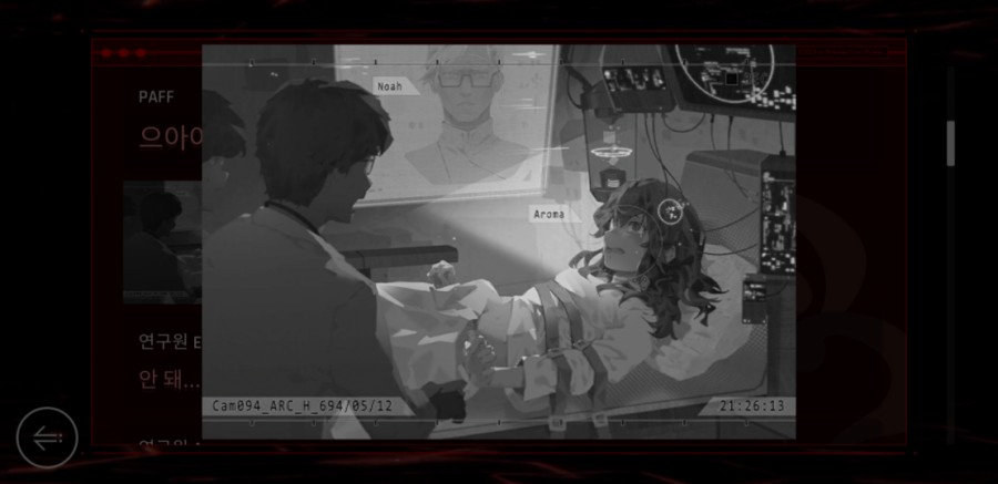 사이터스2(Cytus2) 엔딩 클리어 후기 관련 이미지 12