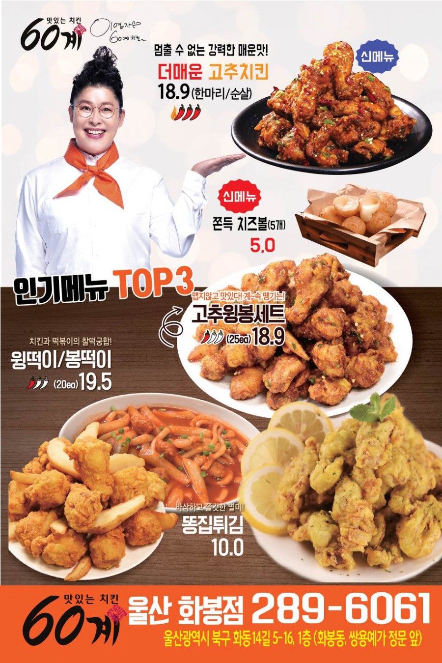 60계치킨 치즈볼, 토스 행운퀴즈 모든 정답 공개 관련 이미지 1