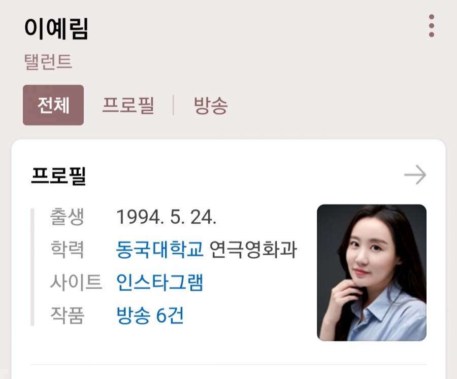 이경규 딸 이예림, 축구선수 관련 이미지 2