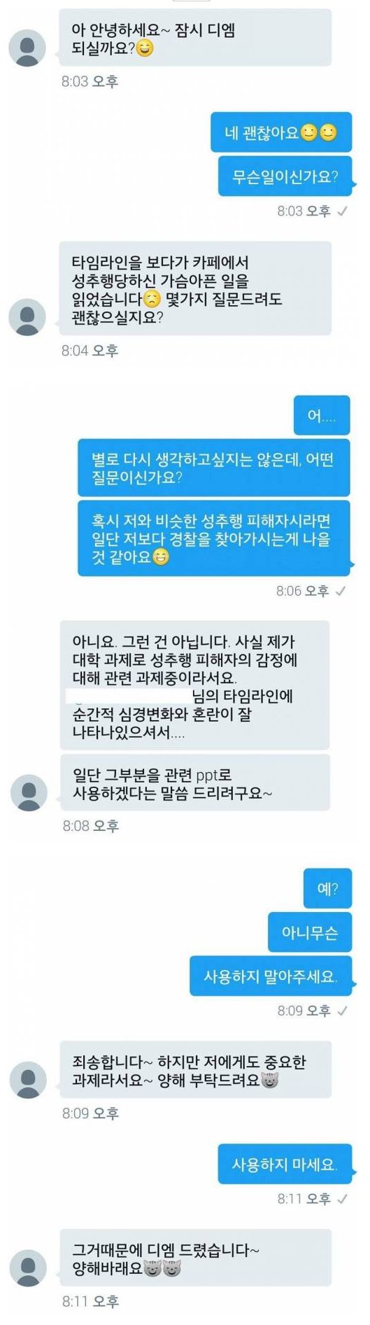 이해하면 무서운 사진 모음 관련 이미지 4