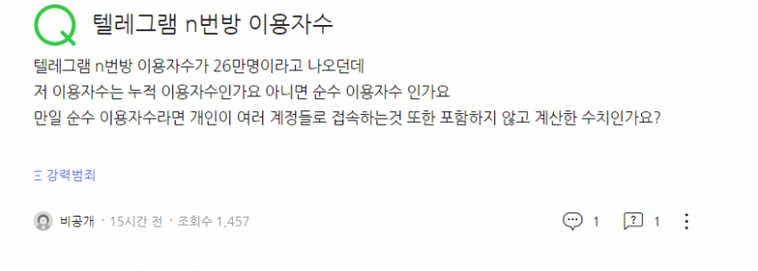 텔레그램 탈퇴, 경찰 왈 관련 이미지 10