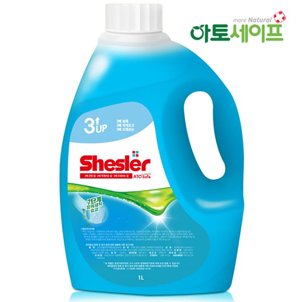 강호동 쉬슬러 액체세재, 토스 행운퀴즈 모든 정답 공개 관련 이미지 3