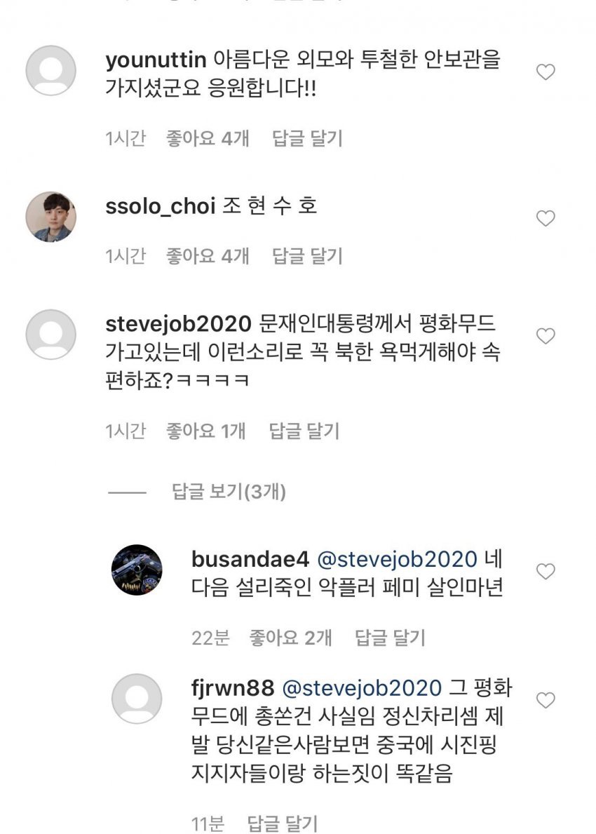 베리굿 조현, 북한군 GP 총격 관련 이미지 10