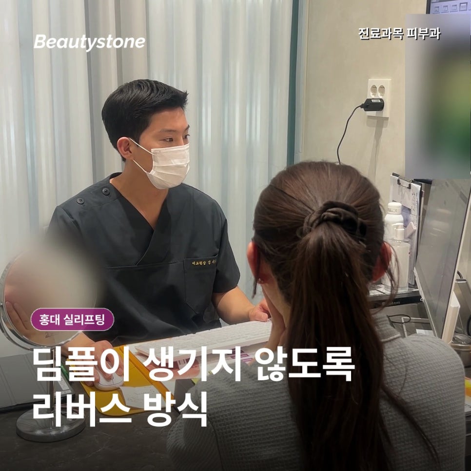 홍대 얼굴실리프팅, 실이 많으면 효과는 오래가고 부작용은 늘까? 관련 이미지 6