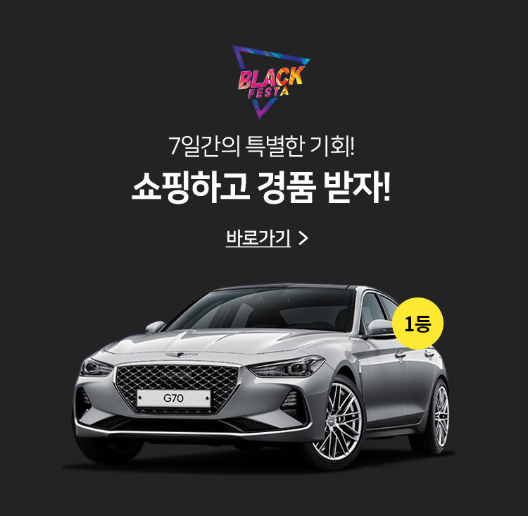 롯데홈쇼핑 박싱데이, 토스 행운퀴즈 모든 정답 공개 관련 이미지 6