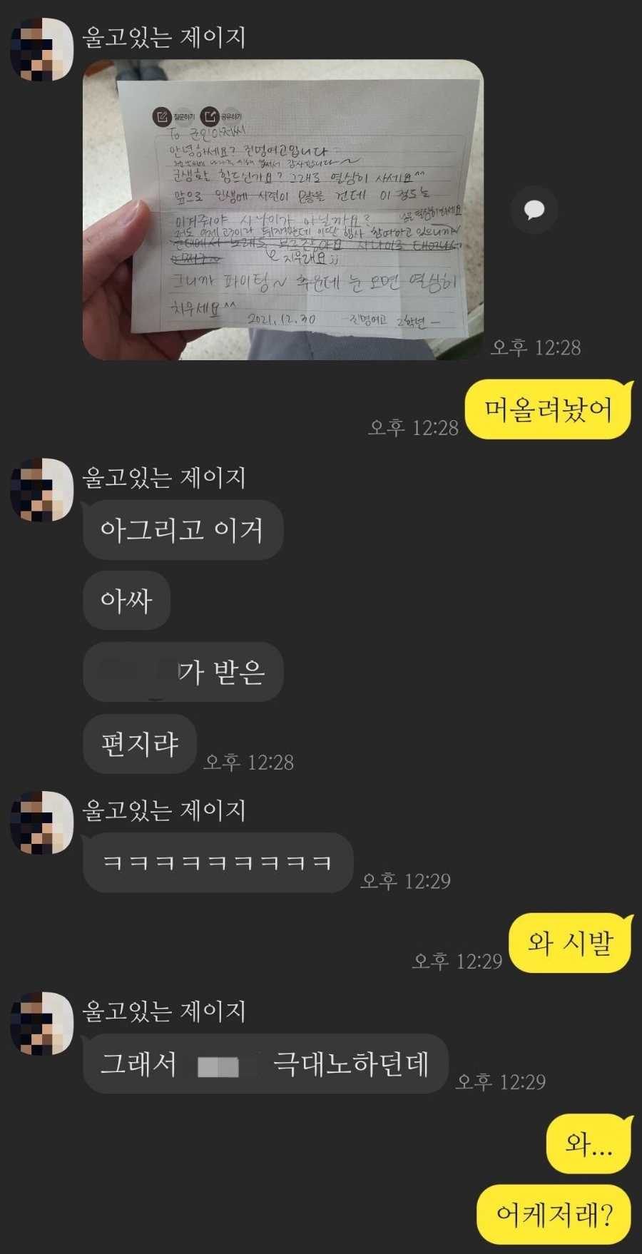 진명여고, 위문편지서 관련 이미지 2