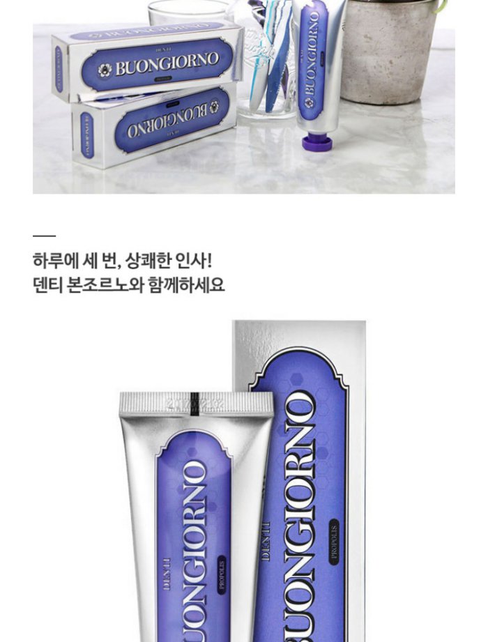 강호동치약 덴티 본 조르노, 토스 행운퀴즈 모든 정답 공개 관련 이미지 5