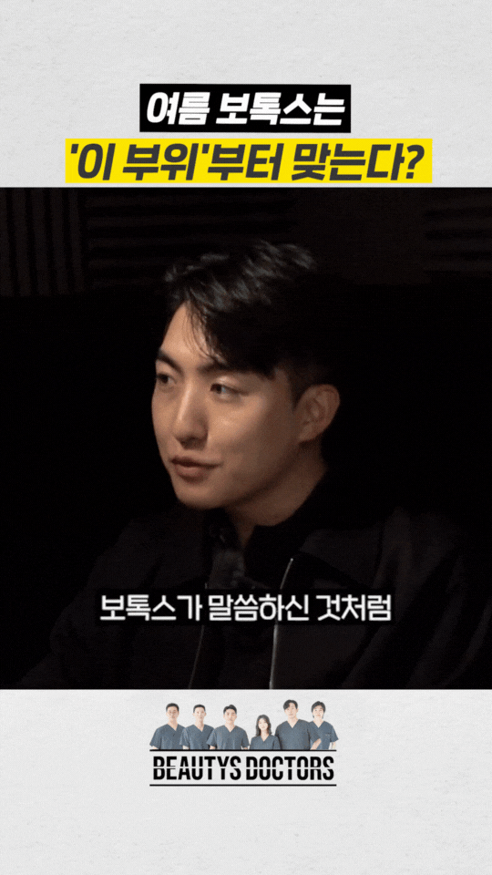 종아리 보톡스 후 효과와 주기, 종아리알빼는법 관련 이미지 3