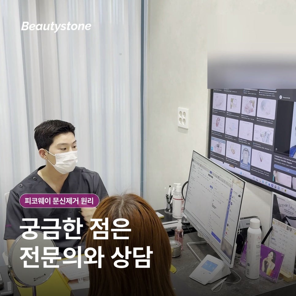 피코웨이 문신제거 원리, 색소가 잘게 쪼개져 옅어지는 과정 관련 이미지 14