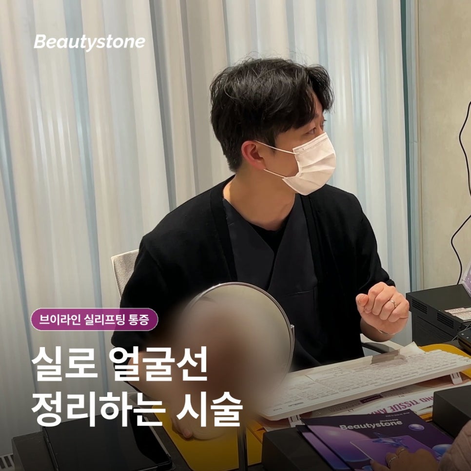 브이라인 실리프팅 통증, 어느 정도까지 정상일까 관련 이미지 2
