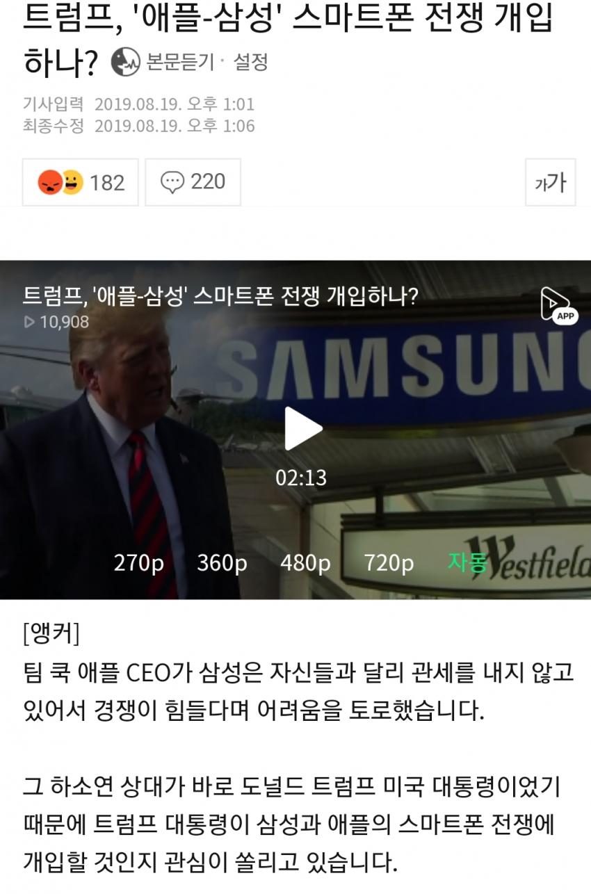 위기의 삼성......트럼프가 도와준다 관련 이미지 3