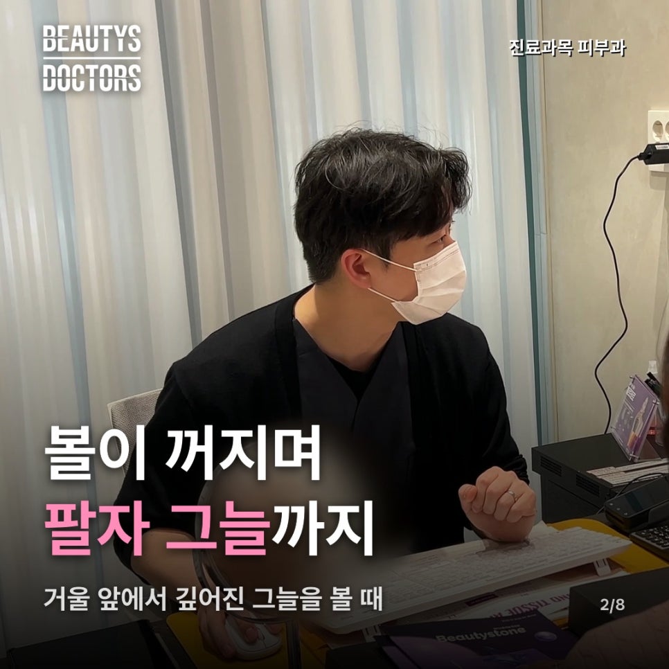 리투오 효과, 볼 아래 그늘도 피부결 문제로 풀릴까? 관련 이미지 2