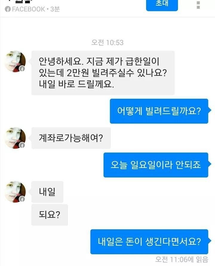 흔한 중고나라의 사기꾼 관련 이미지 1