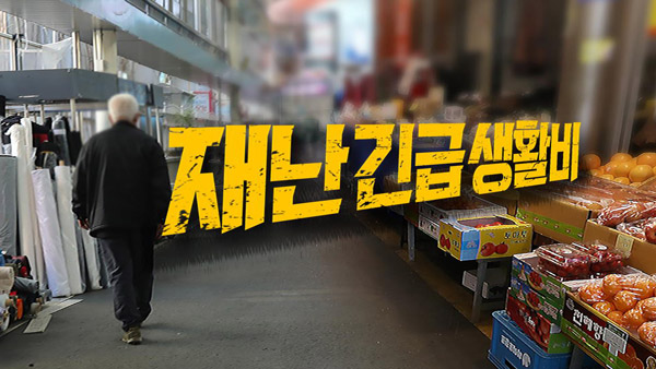 긴급재난지원금, 내가 받을 관련 이미지 5