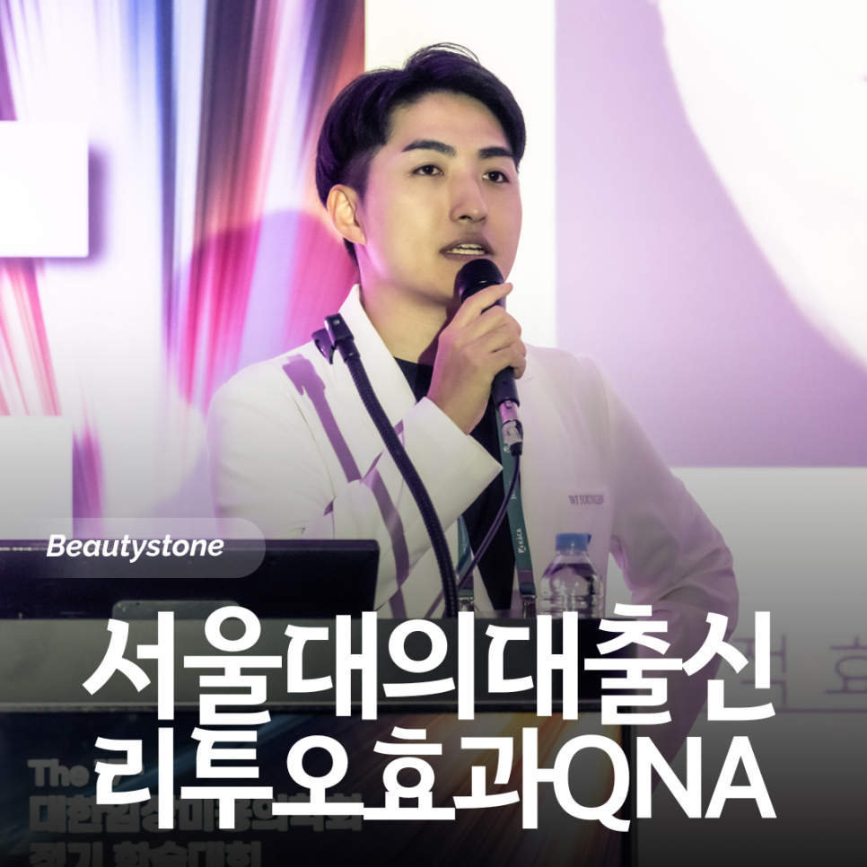 리투오 효과&middot;가격&middot;주기 원장이 한 번에 정리해드립니다 관련 이미지 1