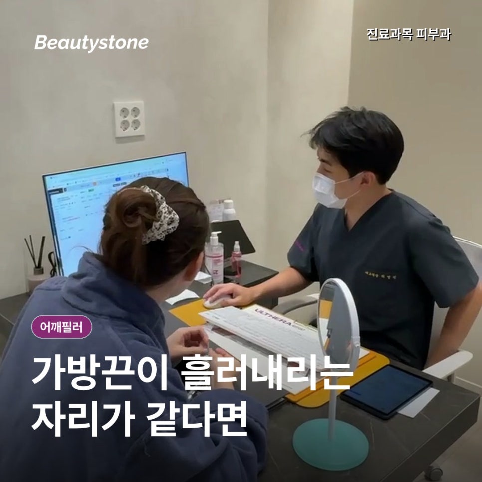 직각어깨필러, 승모근이 발달했다면 보톡스가 먼저일까? 관련 이미지 2