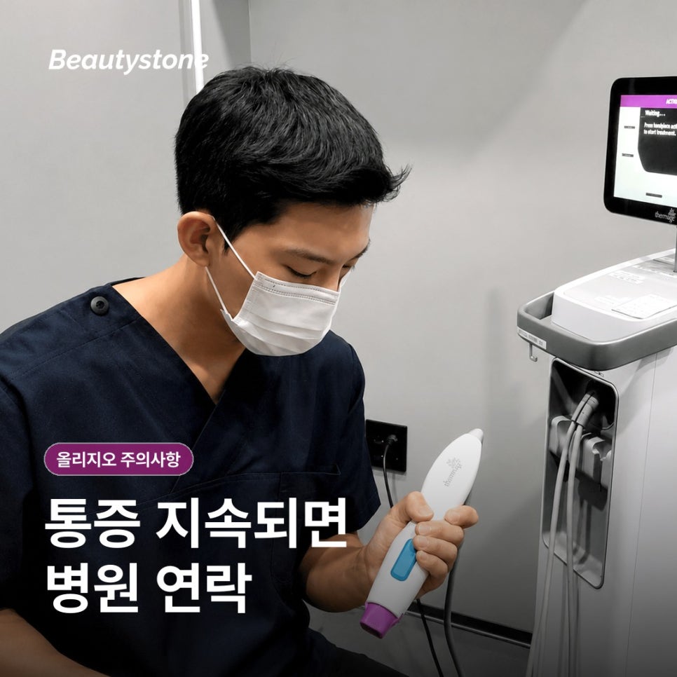 당산 올리지오 부작용, 붉은기와 열감은 어디까지 지켜봐도 될까요? 관련 이미지 11
