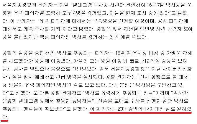 텔레그램 관련 이미지 11