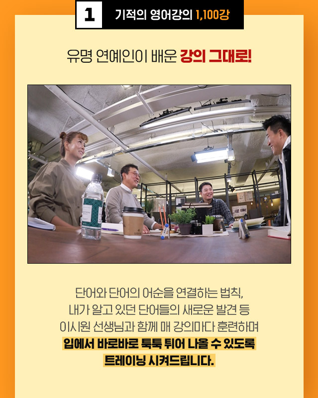 시원스쿨 반값대란, 캐시슬라이드 초성 ㅇㅇ ㅅㅈㅇ 정답은 무엇? 관련 이미지 2