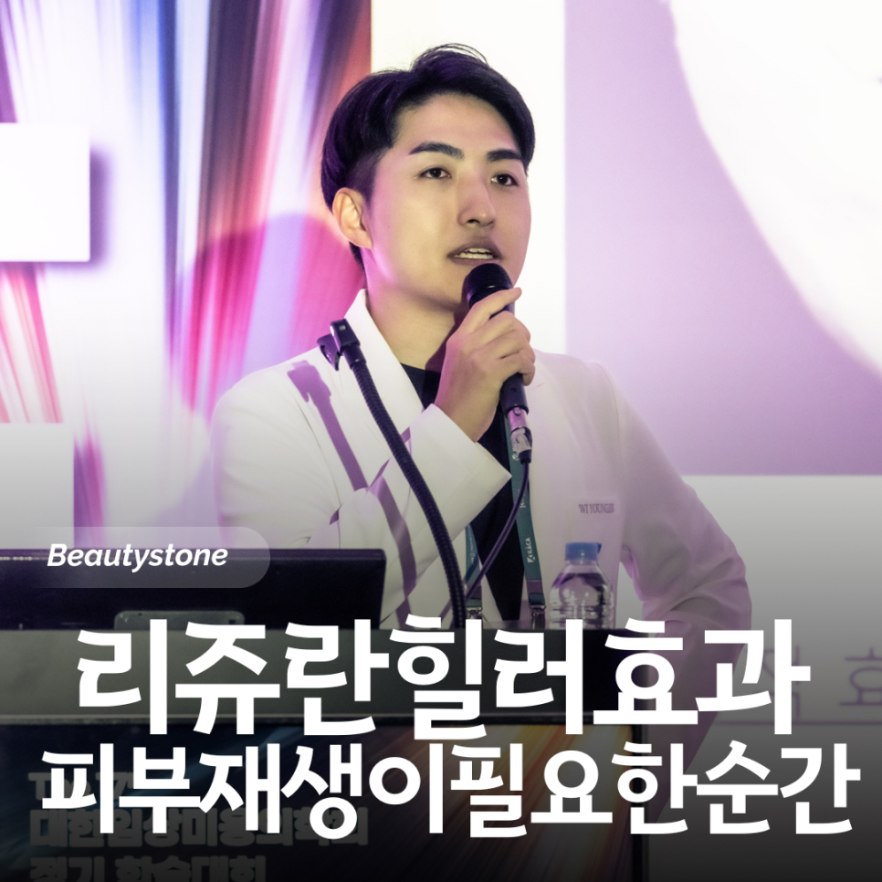 홍대 리쥬란 힐러 효과, 연어주사 2cc로 충분할까? 핵심만 정리 관련 이미지 1