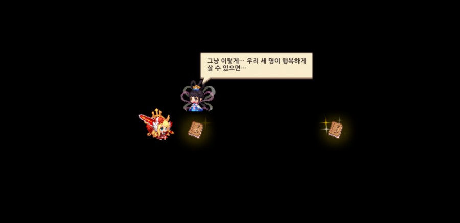 가디언 테일즈, 옛날 옛적에 클리어 완료(패러디 모음) 관련 이미지 71