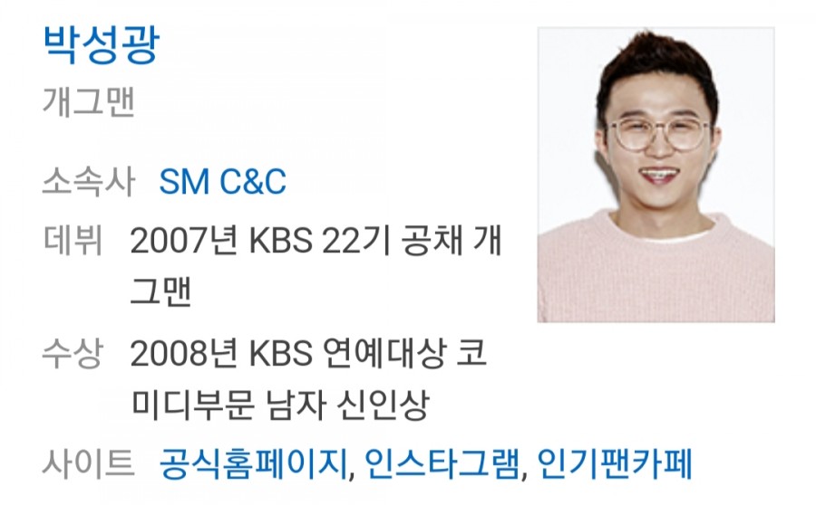 개그맨 박성광, 이솔이와 결혼.. 관련 이미지 1