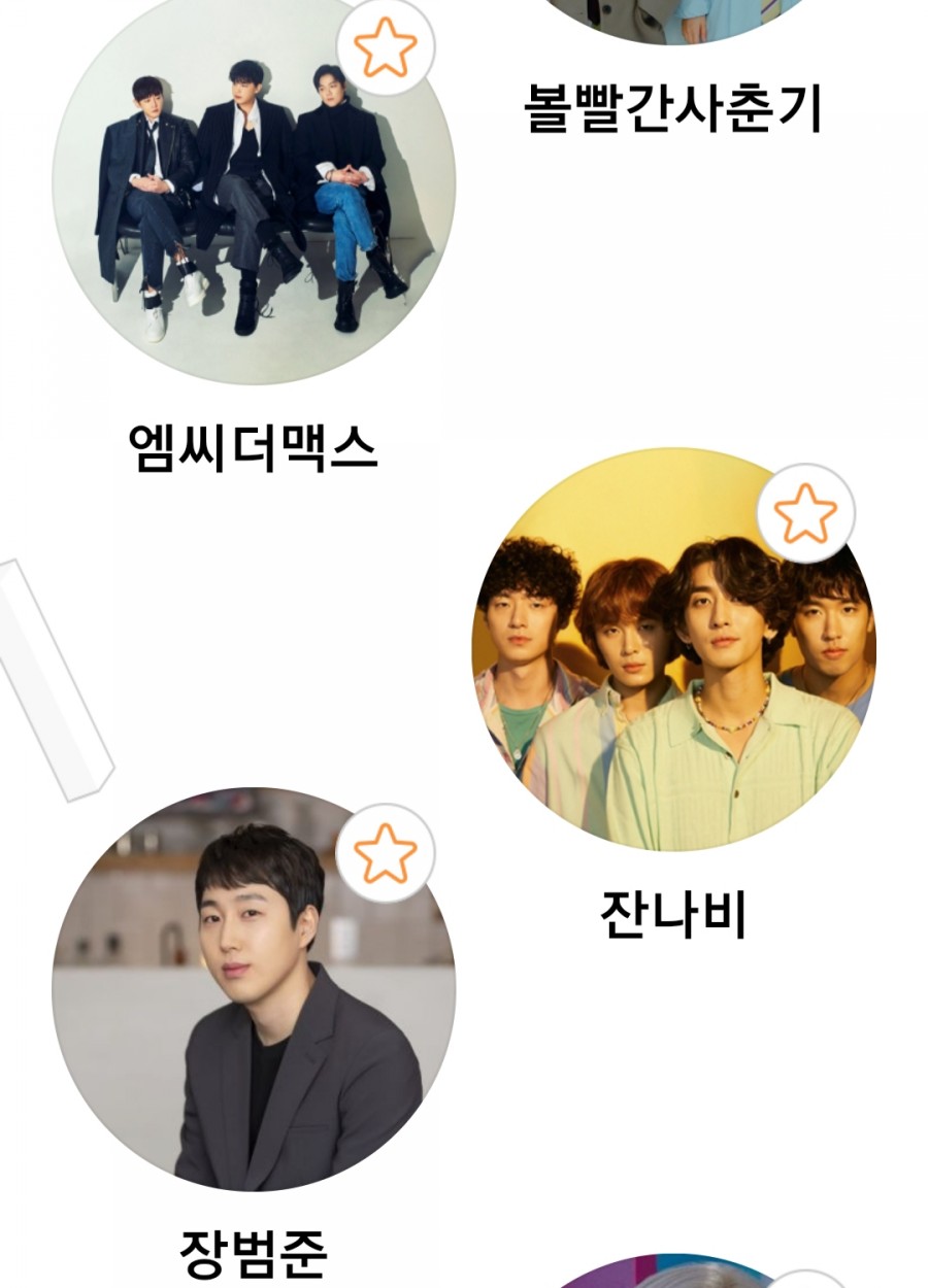 MMA 멜론 뮤직 어워드 시상식, 올해의 대표 아티스트 10인 시상식 정보 관련 이미지 9