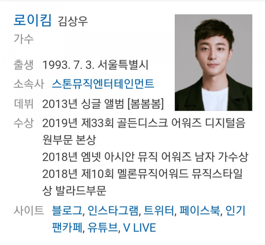 가수 로이킴, 관련 이미지 1