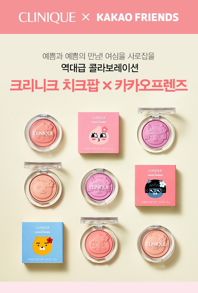 크리니크 프렌즈치크팝, 토스 3500만원 행운퀴즈 정답들 관련 이미지 1
