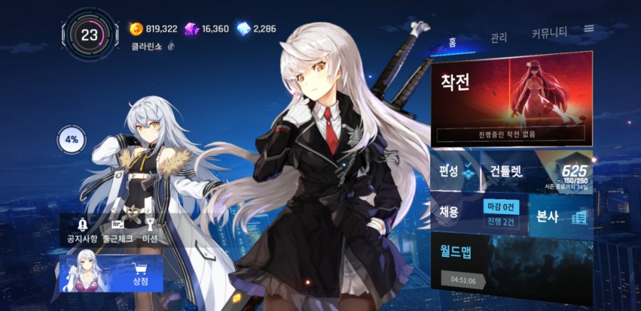 카운터 사이드 7일차 플레이 후기 관련 이미지 58