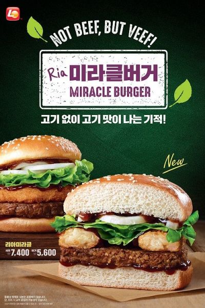 롯데리아, 관련 이미지 4