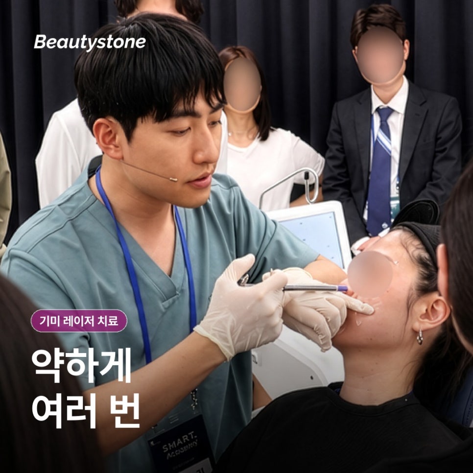 공덕역 기미 레이저 치료, 왜 한 번에 끝내기 어려울까요? 관련 이미지 8