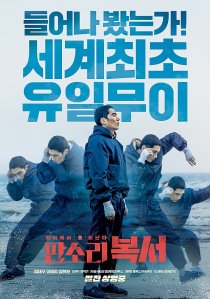 영화 판소리 복서 감상 후기 관련 이미지 1